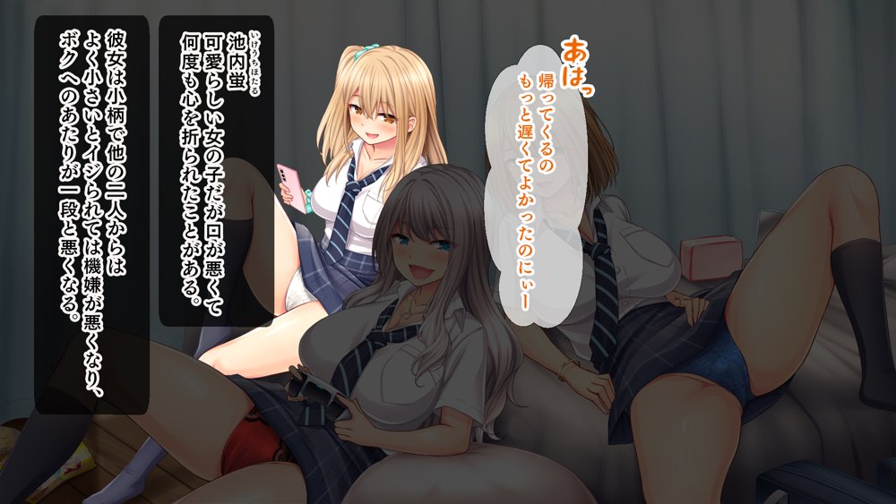 痴女ギャルハーレム寮性活〜同級生ギャルに巨根のボクはオモチャにされて毎日搾られちゃいます！〜 エロ同人誌画像 013