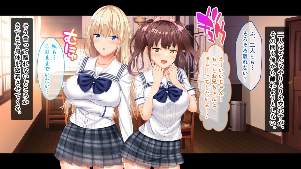 お年頃な三姉妹はお兄ちゃんとイチャイチャしたい！〜兄妹で処女開通！三姉妹いちゃらぶハーレム開始！！〜 エロ同人誌画像 071