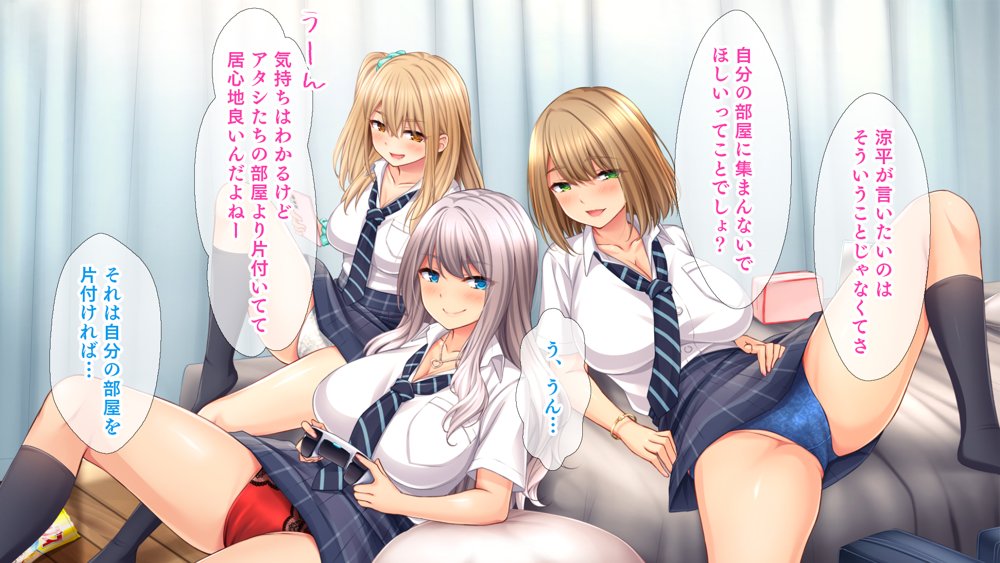 痴女ギャルハーレム寮性活〜同級生ギャルに巨根のボクはオモチャにされて毎日搾られちゃいます！〜 エロ同人誌画像 015