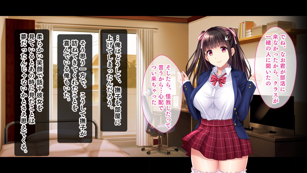 黒髪清楚ビッチ なでしこ〜俺が惚れてる幼馴染はゴム嫌いの性欲モンスター〜 エロ同人誌画像 086