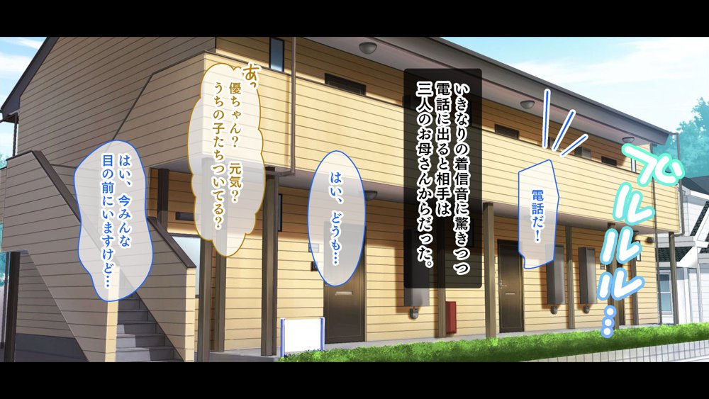三姉妹サンドイッチ〜シェアルームにおっぱいぎゅうぎゅう詰め〜 エロ同人誌画像 078