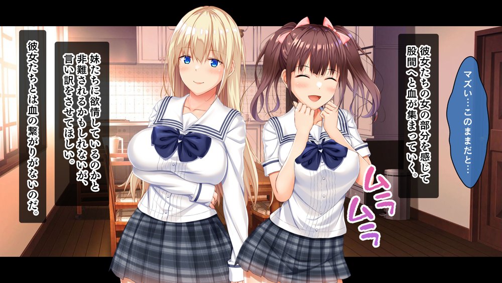 お年頃な三姉妹はお兄ちゃんとイチャイチャしたい！〜兄妹で処女開通！三姉妹いちゃらぶハーレム開始！！〜 エロ同人誌画像 072