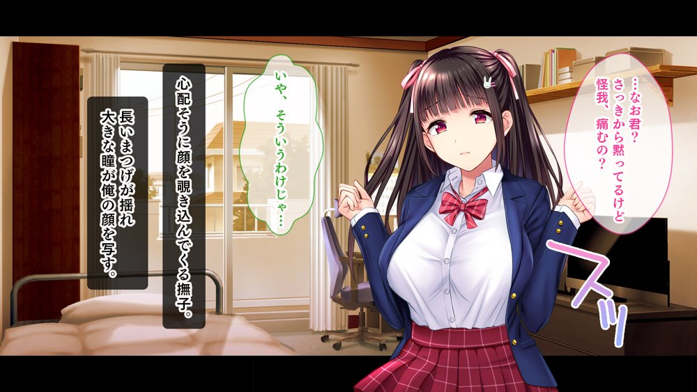 黒髪清楚ビッチ なでしこ〜俺が惚れてる幼馴染はゴム嫌いの性欲モンスター〜 エロ同人誌画像 087