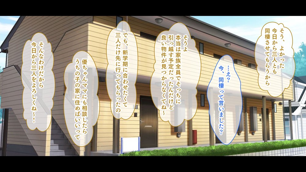 三姉妹サンドイッチ〜シェアルームにおっぱいぎゅうぎゅう詰め〜 エロ同人誌画像 079