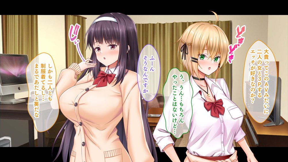 処女ビッチたちのチ●ポシェア〜俺の部屋に入り浸る二人の制服女子との3P性活で素人童貞を卒業した話〜 エロ同人誌画像 071