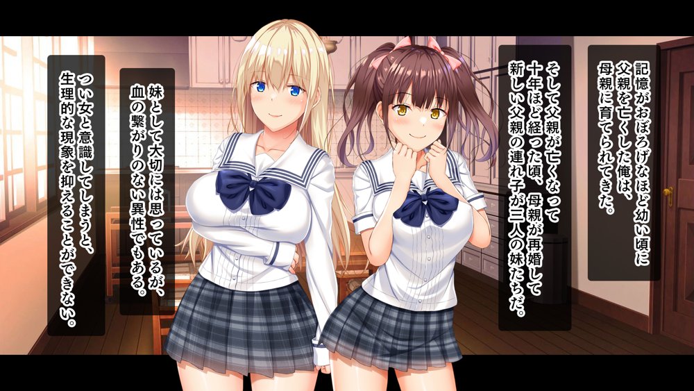 お年頃な三姉妹はお兄ちゃんとイチャイチャしたい！〜兄妹で処女開通！三姉妹いちゃらぶハーレム開始！！〜 エロ同人誌画像 073