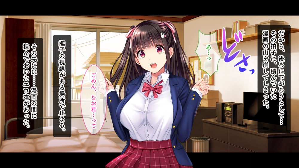 黒髪清楚ビッチ なでしこ〜俺が惚れてる幼馴染はゴム嫌いの性欲モンスター〜 エロ同人誌画像 089