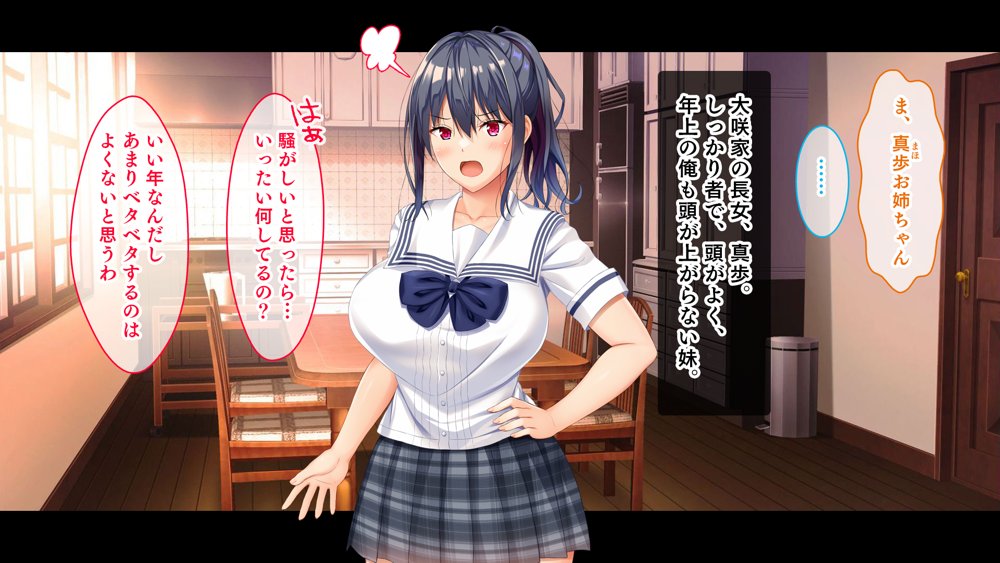 お年頃な三姉妹はお兄ちゃんとイチャイチャしたい！〜兄妹で処女開通！三姉妹いちゃらぶハーレム開始！！〜 エロ同人誌画像 075