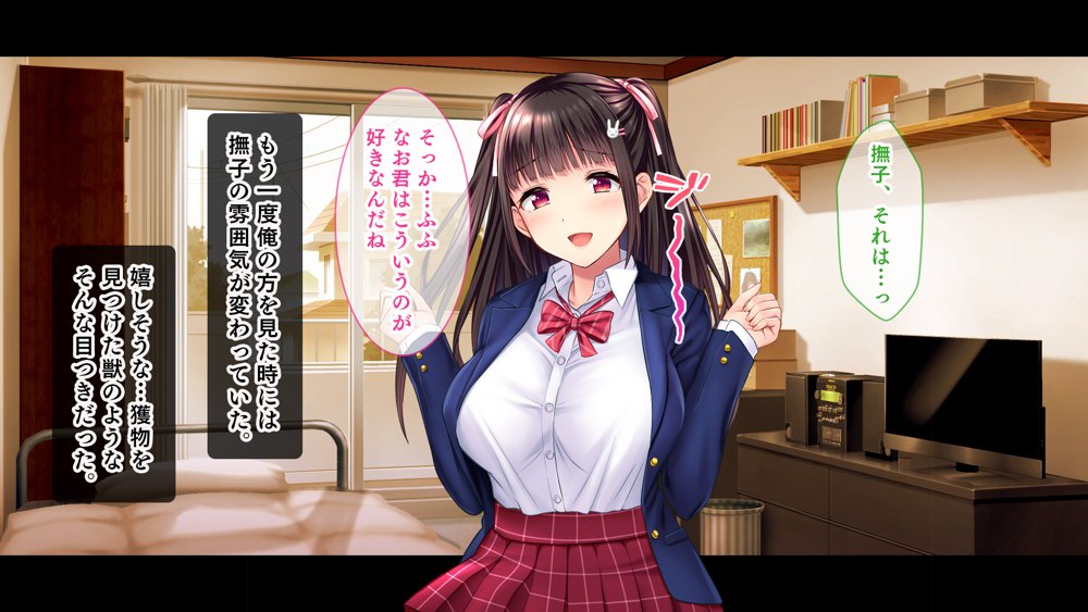黒髪清楚ビッチ なでしこ〜俺が惚れてる幼馴染はゴム嫌いの性欲モンスター〜 エロ同人誌画像 090