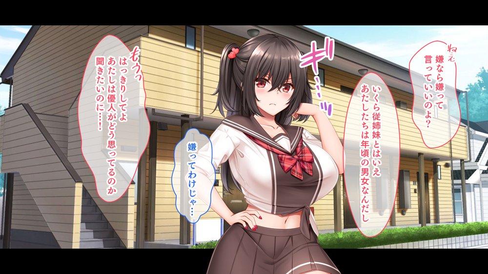 三姉妹サンドイッチ〜シェアルームにおっぱいぎゅうぎゅう詰め〜 エロ同人誌画像 082