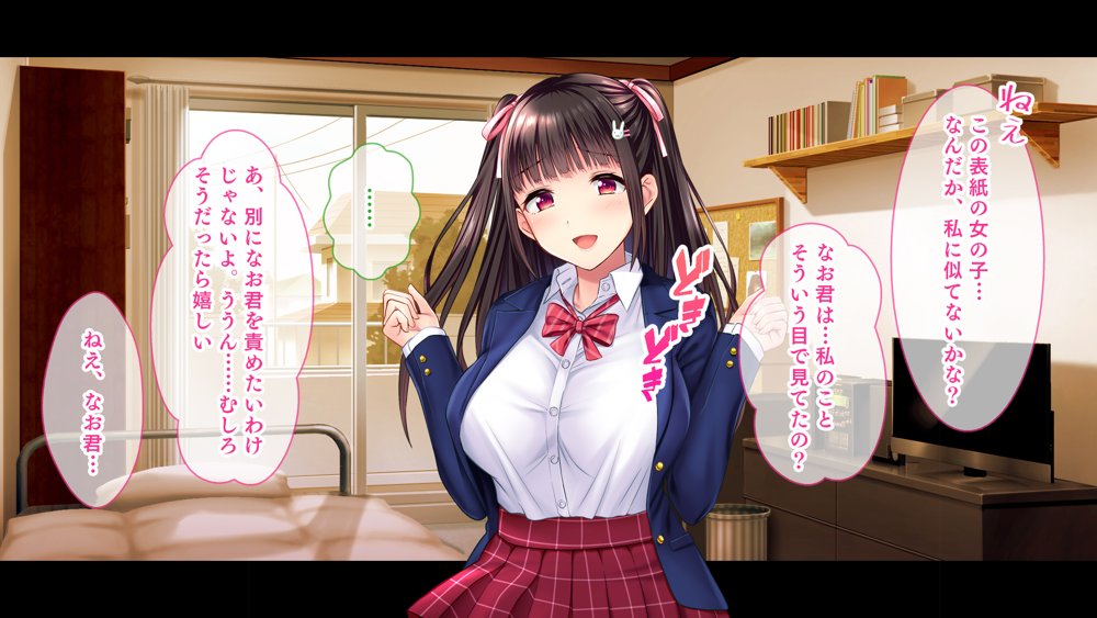 黒髪清楚ビッチ なでしこ〜俺が惚れてる幼馴染はゴム嫌いの性欲モンスター〜 エロ同人誌画像 091