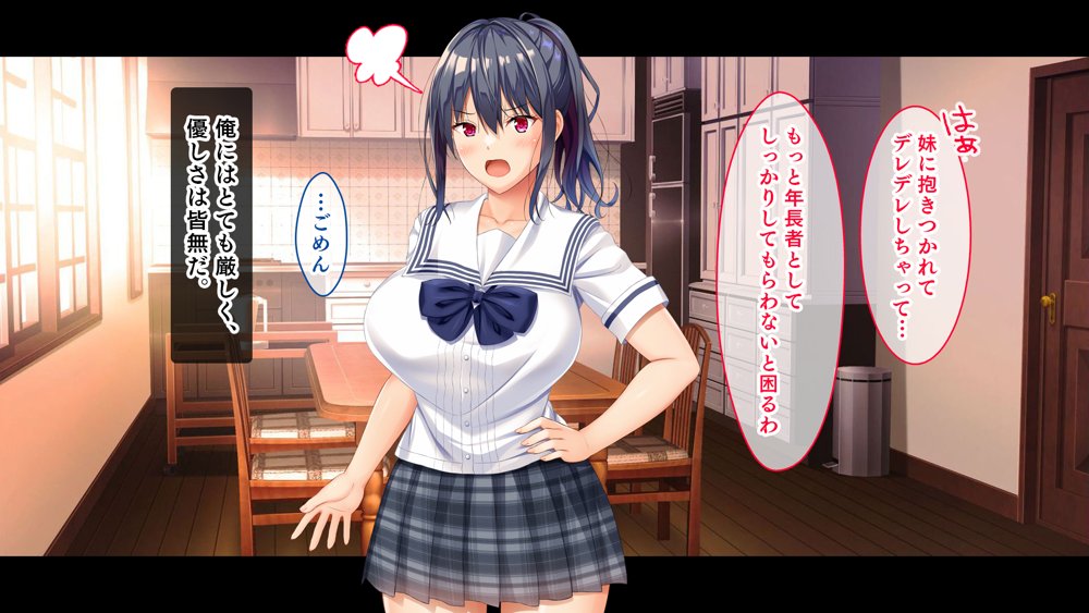 お年頃な三姉妹はお兄ちゃんとイチャイチャしたい！〜兄妹で処女開通！三姉妹いちゃらぶハーレム開始！！〜 エロ同人誌画像 077