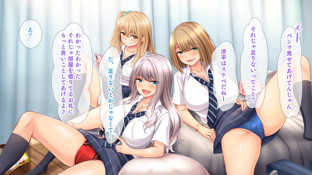痴女ギャルハーレム寮性活〜同級生ギャルに巨根のボクはオモチャにされて毎日搾られちゃいます！〜 エロ同人誌画像 021