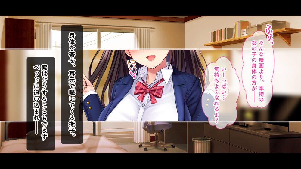 黒髪清楚ビッチ なでしこ〜俺が惚れてる幼馴染はゴム嫌いの性欲モンスター〜 エロ同人誌画像 092