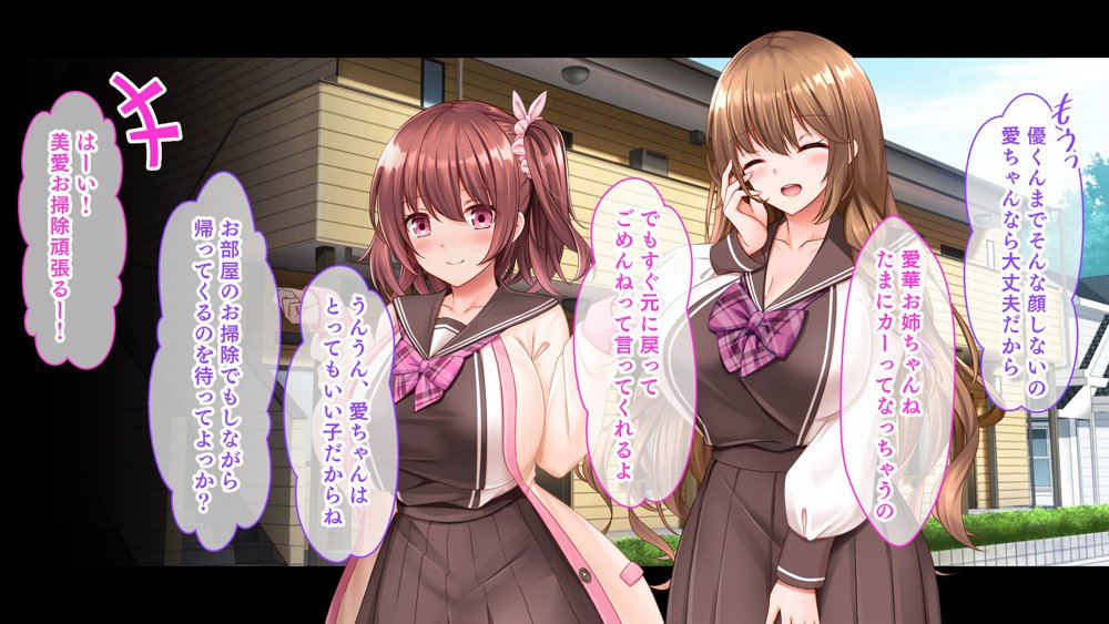 三姉妹サンドイッチ〜シェアルームにおっぱいぎゅうぎゅう詰め〜 エロ同人誌画像 084