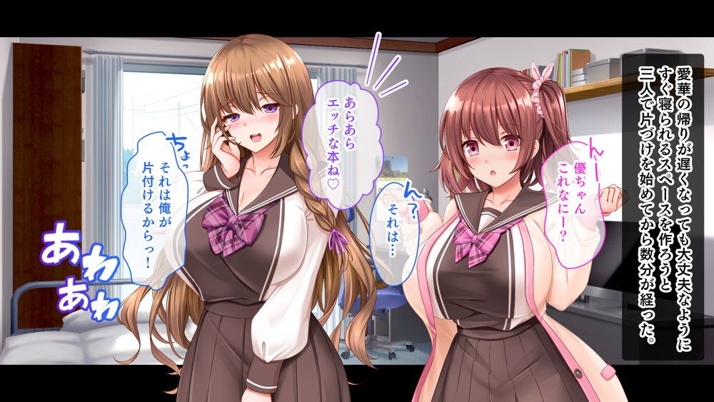 三姉妹サンドイッチ〜シェアルームにおっぱいぎゅうぎゅう詰め〜 エロ同人誌画像 085