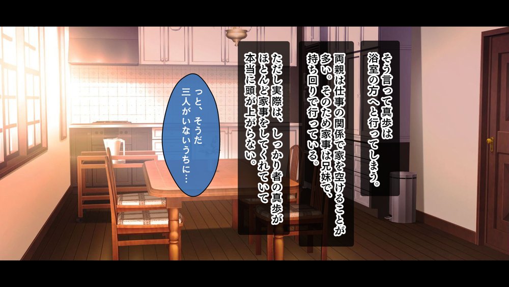 お年頃な三姉妹はお兄ちゃんとイチャイチャしたい！〜兄妹で処女開通！三姉妹いちゃらぶハーレム開始！！〜 エロ同人誌画像 079