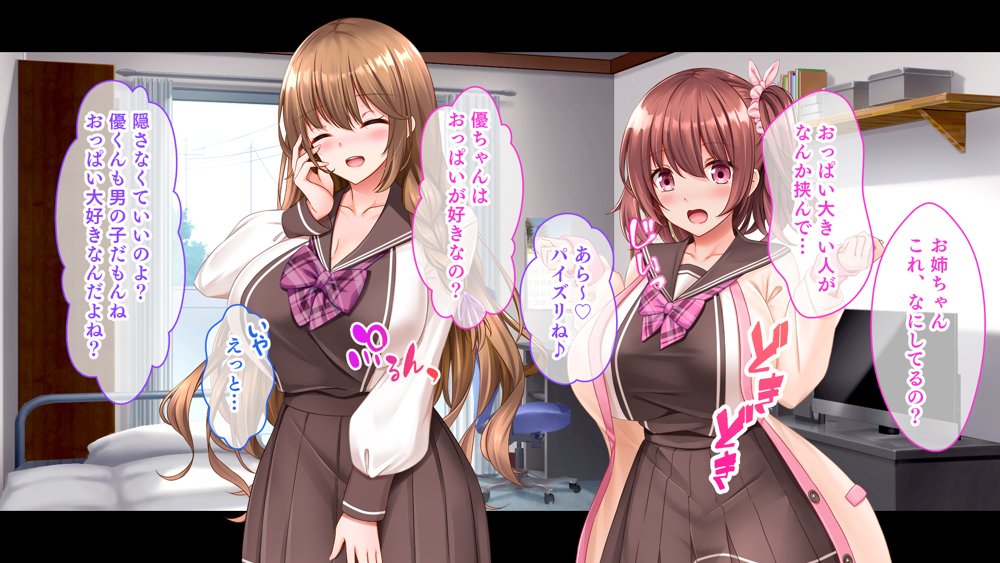 三姉妹サンドイッチ〜シェアルームにおっぱいぎゅうぎゅう詰め〜 エロ同人誌画像 086