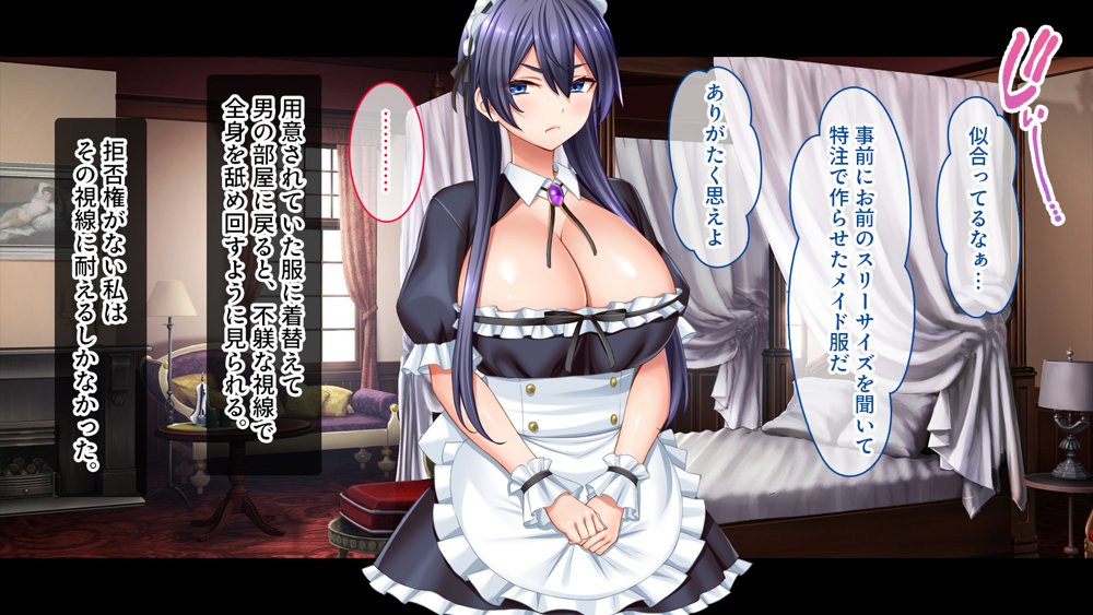 メイドの躾け方〜没落令嬢をご奉仕メイドに徹底開発〜 エロ同人誌画像 096