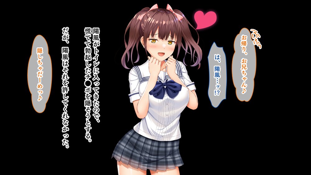お年頃な三姉妹はお兄ちゃんとイチャイチャしたい！〜兄妹で処女開通！三姉妹いちゃらぶハーレム開始！！〜 エロ同人誌画像 087