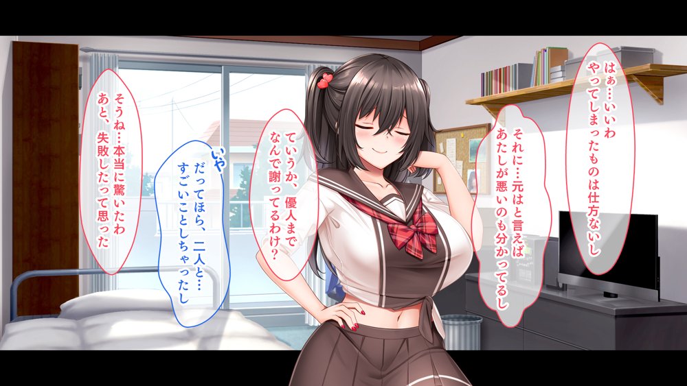 三姉妹サンドイッチ〜シェアルームにおっぱいぎゅうぎゅう詰め〜 エロ同人誌画像 109