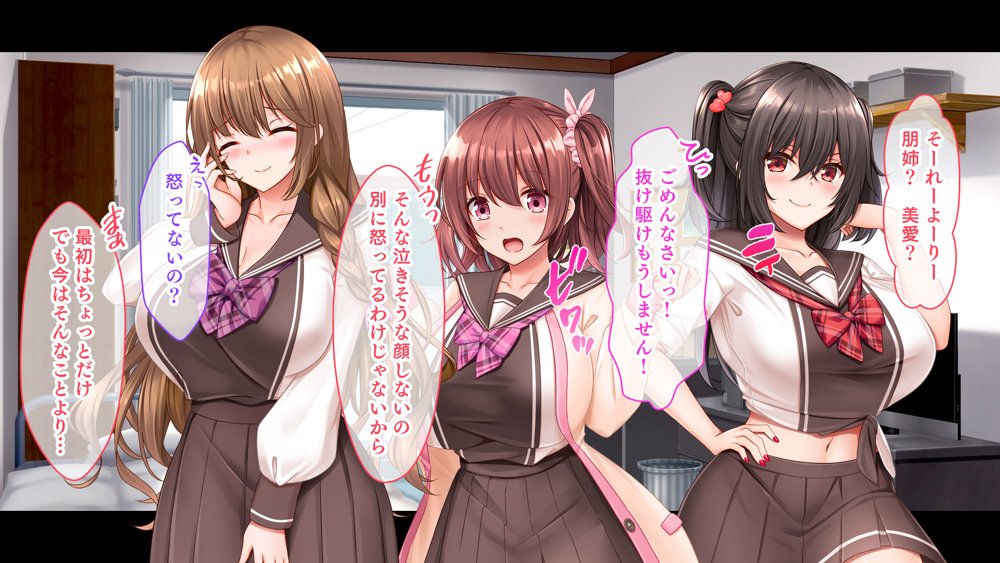 三姉妹サンドイッチ〜シェアルームにおっぱいぎゅうぎゅう詰め〜 エロ同人誌画像 112