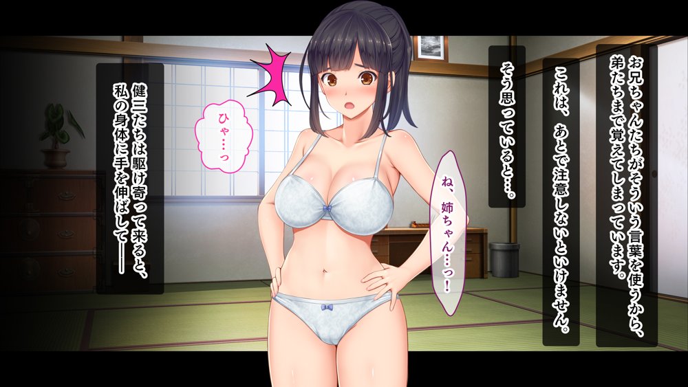 1人娘に父と5兄弟の大家族〜父親と5人兄弟の性欲処理も母親代わりの私の役目、24時間頑張ります！〜 エロ同人誌画像 106