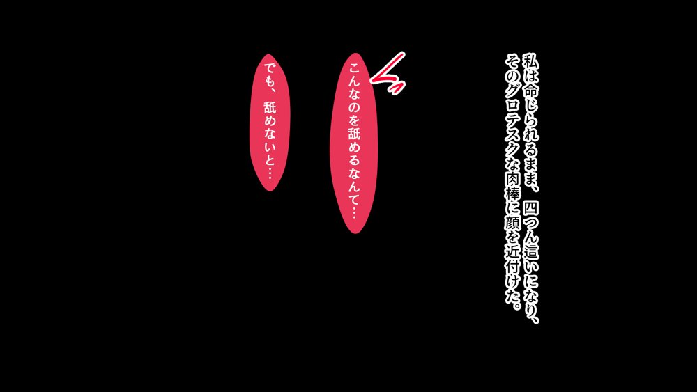 メイドの躾け方〜没落令嬢をご奉仕メイドに徹底開発〜 エロ同人誌画像 116