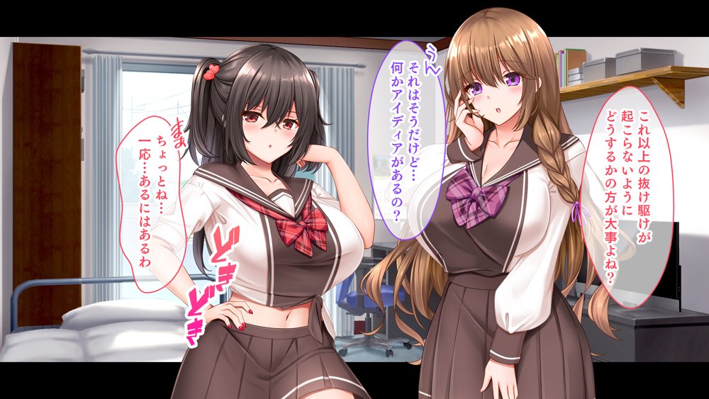 三姉妹サンドイッチ〜シェアルームにおっぱいぎゅうぎゅう詰め〜 エロ同人誌画像 113
