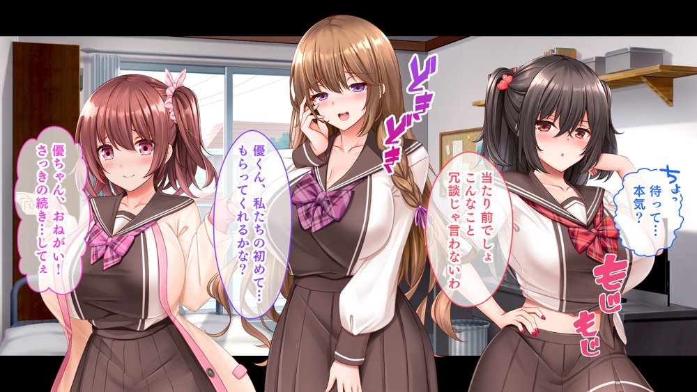 三姉妹サンドイッチ〜シェアルームにおっぱいぎゅうぎゅう詰め〜 エロ同人誌画像 115