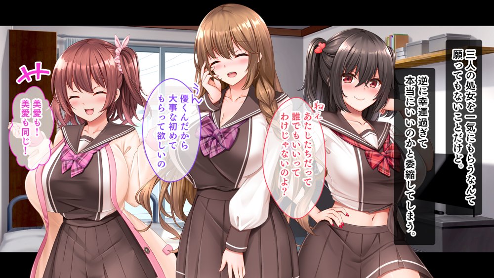 三姉妹サンドイッチ〜シェアルームにおっぱいぎゅうぎゅう詰め〜 エロ同人誌画像 116