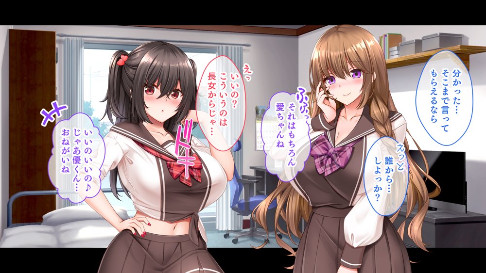 三姉妹サンドイッチ〜シェアルームにおっぱいぎゅうぎゅう詰め〜 エロ同人誌画像 117