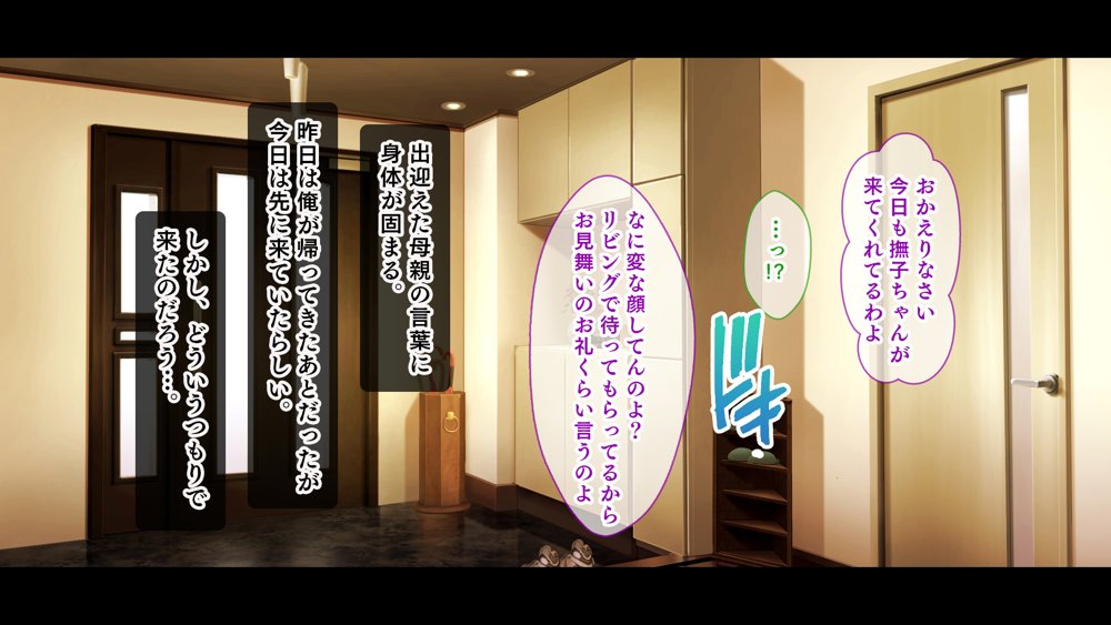 黒髪清楚ビッチ なでしこ〜俺が惚れてる幼馴染はゴム嫌いの性欲モンスター〜 エロ同人誌画像 128