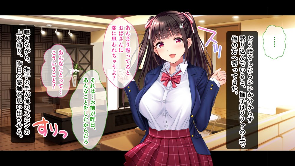 黒髪清楚ビッチ なでしこ〜俺が惚れてる幼馴染はゴム嫌いの性欲モンスター〜 エロ同人誌画像 130