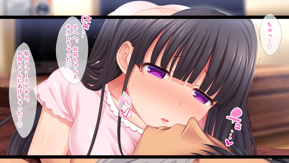 「お兄ちゃん…もっとエッチしよ？」処女の妹とラブラブ近親相姦、中出しハメまくりの夏休み性活 エロ同人誌画像 127