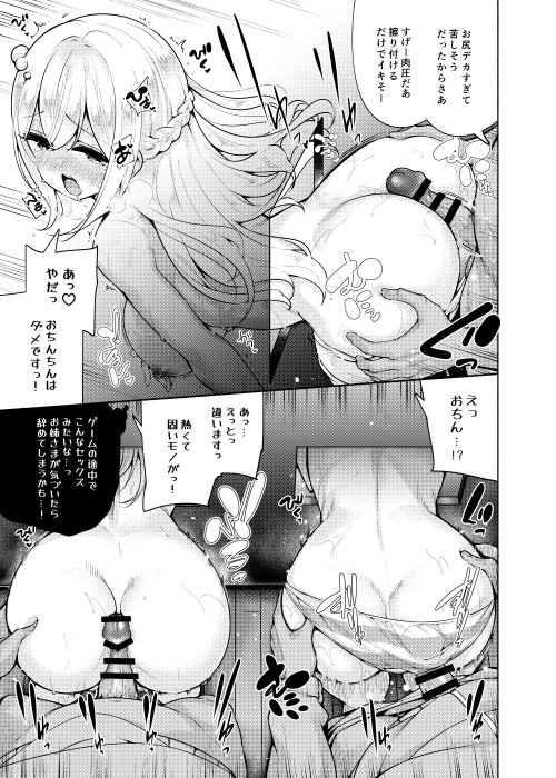 お嬢様姉妹のいたずらチャレンジ！ エロ同人誌画像 028