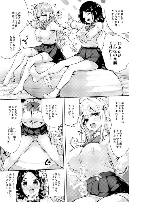 お嬢様姉妹のいたずらチャレンジ！ エロ同人誌画像 008