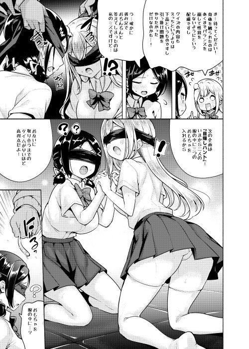 お嬢様姉妹のいたずらチャレンジ！2nd エロ同人誌画像 014