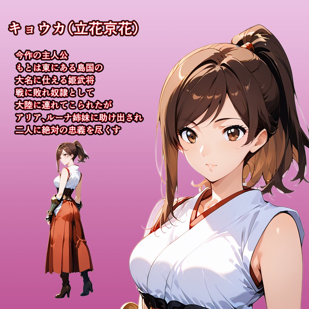 女剣士キョウカ エロ同人誌画像 024