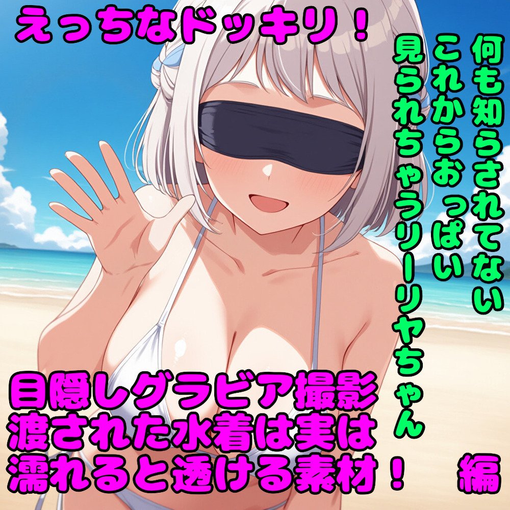 学園SUMMER エロバラエティレッスン！！ エロ同人誌画像 011