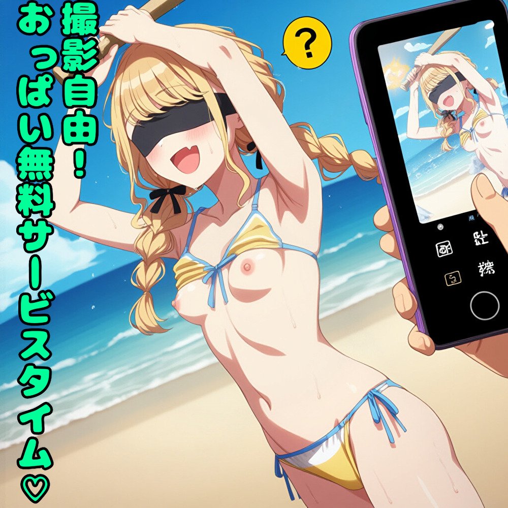 学園SUMMER エロバラエティレッスン！！ エロ同人誌画像 017