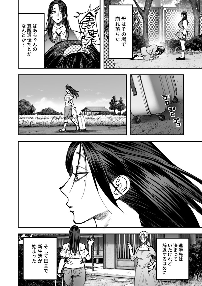 生えたてふたなり 春、開通中 エロ同人誌画像 003