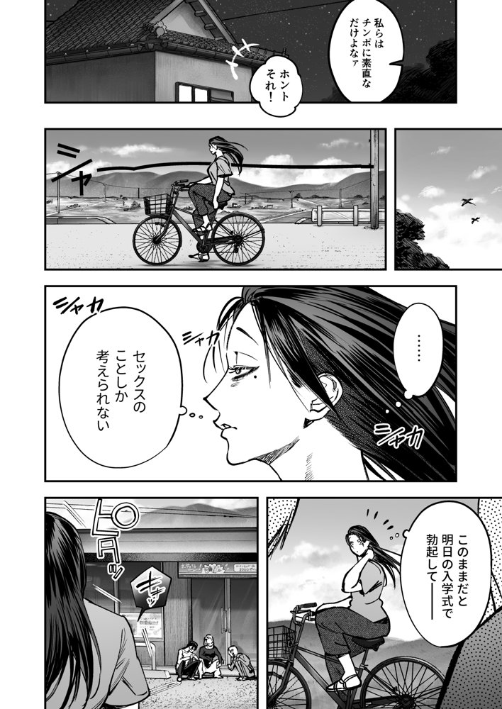 生えたてふたなり 春、開通中 エロ同人誌画像 007