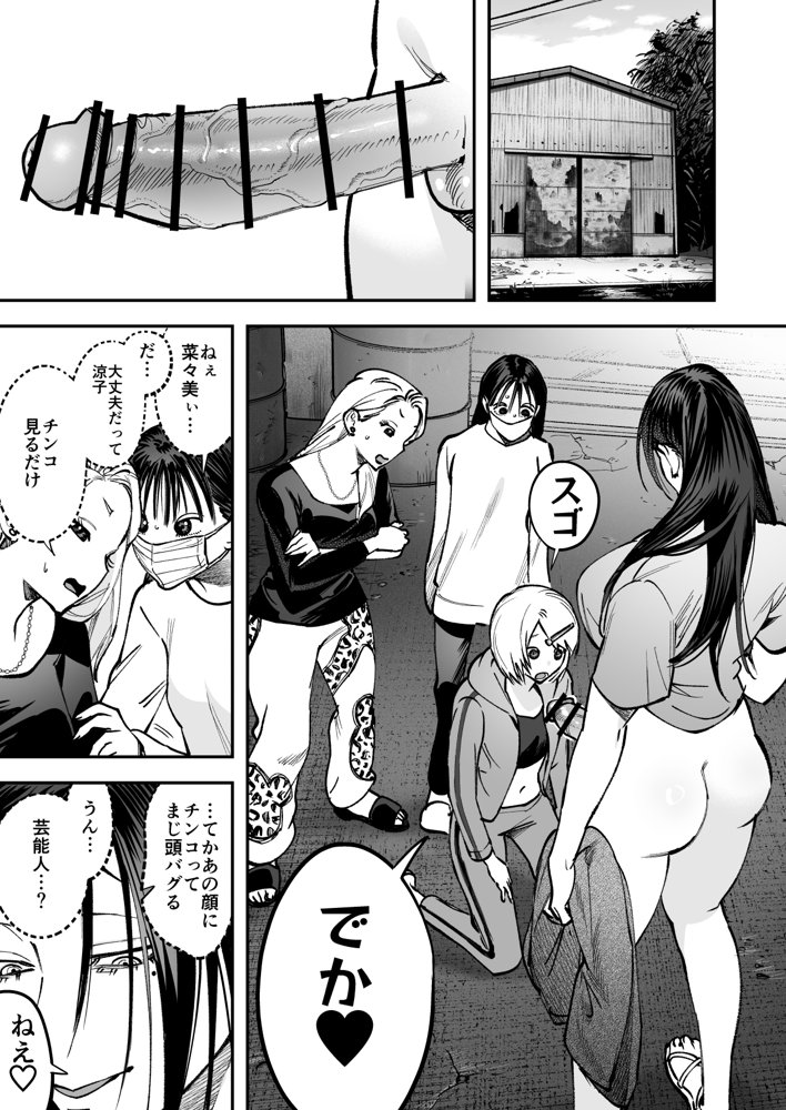 生えたてふたなり 春、開通中 エロ同人誌画像 012