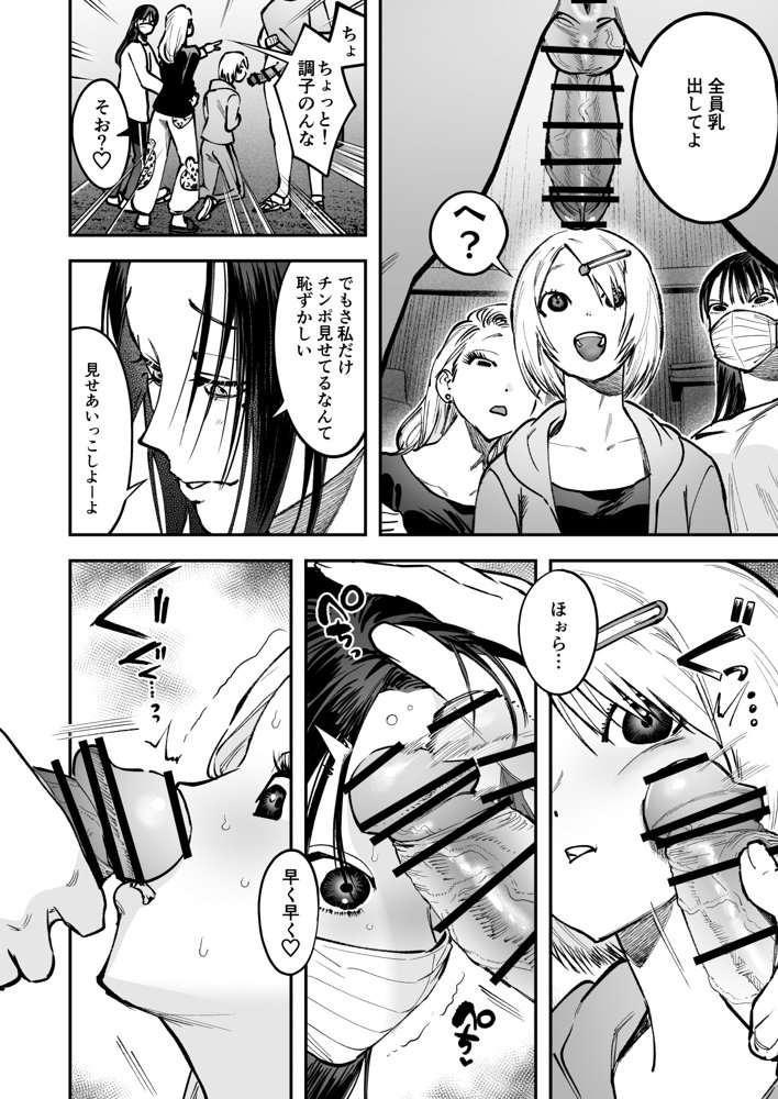 生えたてふたなり 春、開通中 エロ同人誌画像 013