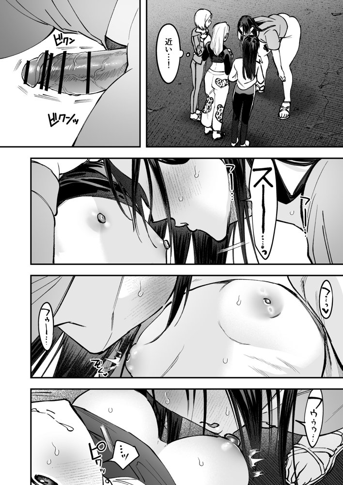 生えたてふたなり 春、開通中 エロ同人誌画像 015