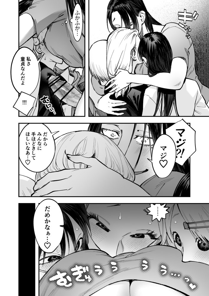 生えたてふたなり 春、開通中 エロ同人誌画像 017