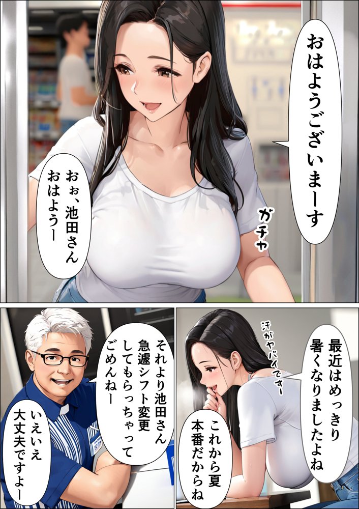 オドされ寝取られ妻 エロ同人誌画像 003