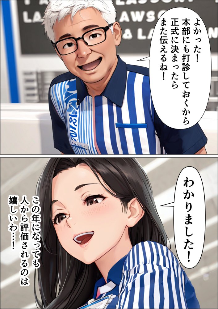 オドされ寝取られ妻 エロ同人誌画像 005
