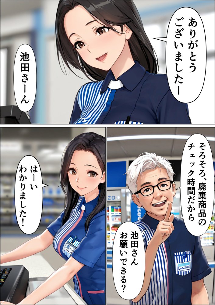 オドされ寝取られ妻 エロ同人誌画像 006